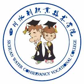 四川水利职业技术学院